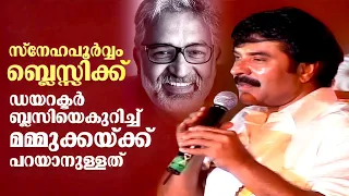 ഡയറക്ടർ ബ്ലസിയെകുറിച്ച് മമ്മുക്കയ്ക്ക് പറഞ്ഞത് | Mammootty About Blessy | Mohanlal | Blessy