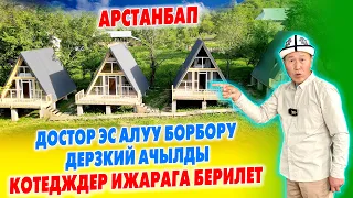 ДОСТОРГО келип ЭС АЛГЫЛА ~ Өтө сонун ДОМИКТЕР курулду ~ Келип, Жатып, Жашай бергиле ~ УКМУШ БОЛДУ