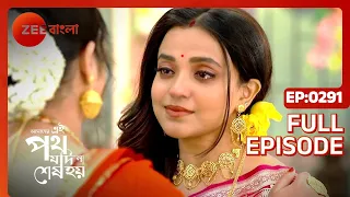 Amader Ei Poth Jodi Na Shesh Hoy - Full Ep 291 - urmi, satyaki ,  - Zee Bangla