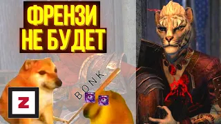 Вампиры точно всё | ТЕСО | TESO | ESO