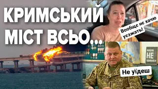 ⚡️КРИМСЬКИЙ МІСТ ОБВАЛИВСЯ: вибуховий ранок у Криму та істерика на росії