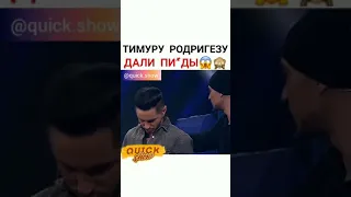 Тимур Роздригез под гипнозом. Звёзды под гипнозом . Гипноз