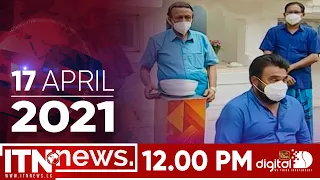 ITN News 2021-04-17 | 12.00 PM