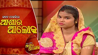 Jibana Do Chhakire Ashara Alok Ep 285| 25 SEPT 2021|ଶାଶୁ-ବୋହୂ ତୁ ତୁ ମେ ମେ...