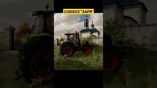 #fs22 Совхоз Заря. Первый запуск Farming Simulator 22