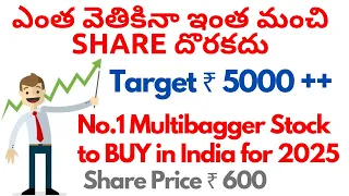 No.1 Monopoly Multibagger Stock in India to Buy now for Very Huge Returns Telugu | Target ₹ 5000 ++