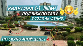 СРОЧНАЯ ПРОДАЖА! Квартира 4+1 по шикарной цене в комплексе премиум-класса! Недвижимость в Мерсине