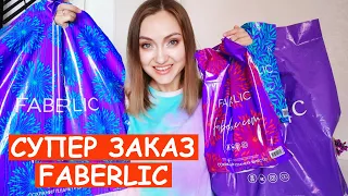 😱ОТОРВАЛАСЬ! ЗАКАЗАЛА ВСЕ НОВИНКИ ФАБЕРЛИК | КОСМЕТИКА ТУФЛИ ПЛАТЬЕ FABERLIC 11 КАТАЛОГ