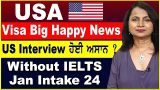 USA Visa ਧਮਾਕਾ I US Interview ਹੋਈ ਅਸਾਨ ? USA Without IELTS Jan Intake 24 I USA Study Visa Updates 23