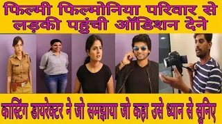 Real Auditions kaise diye jaate hain | Auditions atmosphere kaisa hota hai