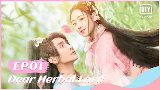 【FULL】【ENG SUB】亲爱的药王大人 EP01 | Dear Herbal Lord | iQiyi Romance