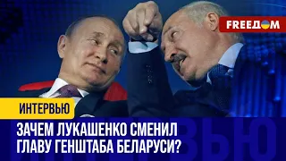 Лукашенко СМЕНИЛ главу Генштаба. Диктатор лично дарит Путину нового подчиненного?