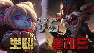 ⚔뽀삐 vs 클레드⚔ 스토리에서 맞짱 뜨면 누가 이길까?