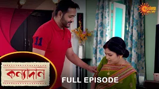 Kanyadaan - Full Episode | 22 April 2022 | Sun Bangla TV Serial | Bengali Serial