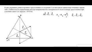 Приращение вектора напряженности электрического поля