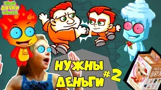 ПОБЕГ УЗНИКОВ в игре Money Movers #2. Приключения Супер Мальчика Огня и ВОДЫ Спасение САНТЫ #4