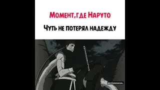 Слова Обито они золотые 😢😢😢#а4 #shorts #жалко #reaction #наруто #обито #учиха #obito #uchiha #itachi