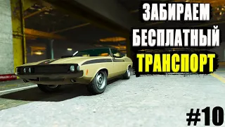 Будни МУЖИКА в GTA Online #10. Ограбление Казино снова ПРОВАЛЕНО