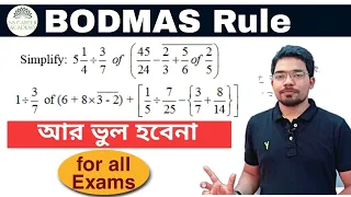 BODMAS rule simplification| BODMAS | simplification maths tricks|