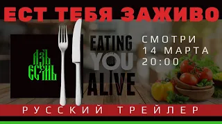 Майкл Грегер в фильме 'ЕСТ ТЕБЯ ЗАЖИВО' Почему медицина не лечит причины болезней. Здоровая еда