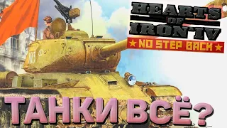 Танки и ширина фронта. "Барбаросса" DLC No Step Back Hearts of Iron 4 1.11