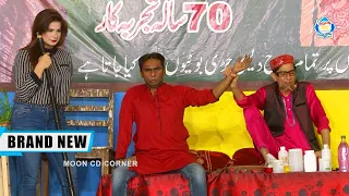 Azeem Vicky with Goshi 2 | Zulfi | Stage Drama 2023 | Punjab Stage Drama Raat Chandni Din Hanera