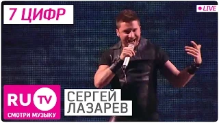 Сергей Лазарев - 7 цифр. Live! Full HD версия. Премия RU.TV 2015