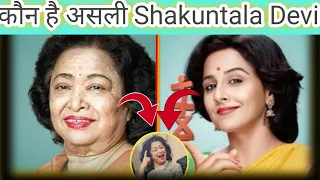 Can you calculate like shakuntala Devi ?|Human calculator|Shakuntala Devi|India's World record ....