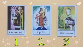 Ova osoba vas VOLI... Plus njene namere i dela! 🔥🔥🔥 Tarot čitanje - Izaberi kartu 💫