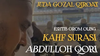 Kahf Surasi 1/10 (Abdulloh Qori) Juda go'zal qiroat (Абдуллоҳ Қори) Каҳф сураси