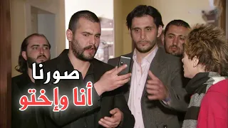 مشان ينتقم من اللي صور اختو راح لنص صالون بيتو وعمل فيديو مع اختو - القربان
