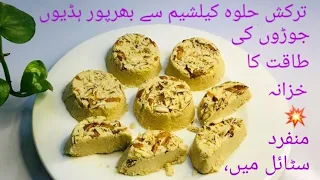 Instant Turkish Halwa | Rich of Calcium Source | Winter Recipe