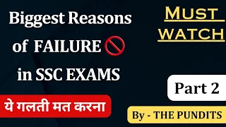 Biggest Reasons of Failure in SSC Exams Part 2 by THE PUNDITS #ssc #ssccgl #sscchsl