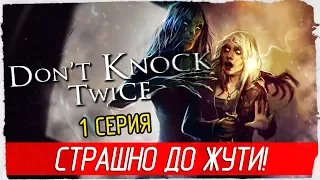 Don't Knock Twice -1- СТРАШНО ДО ЖУТИ! [Прохождение на русском]