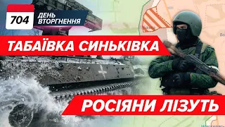 ⚡️Наступ росіян  на Харківщині? 🔥 Командувач ВМС про західну зброю і удар для Путіна - 704 день