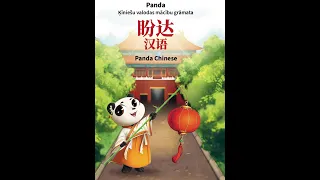 Урок китайского по книге "Panda Chinese" (RU) Часть 1