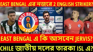 East Bengal target 2 English Strikers?🔥Jervis to join East Bengal🔥 Eliandro's Replacement?🔥