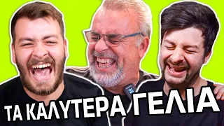 Τα Καλύτερα Γέλια των TechItSerious! #3