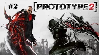 Prototype 2: Поиск и выполнение побочных заданий на 100% (2) | Жёлтая зона |