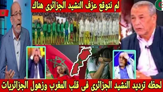 رد فعل الاعلام الجزائرى لحظه عزف النشيد المغربي والجزائري وترديد الجمهور المغرب وذهول لاعبات الجزائر