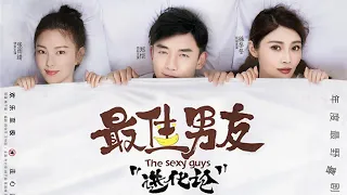 《最佳男友进化论》(郑恺 / 张雨绮 / 徐冬冬 / 方力申 / 林子聪等主演）【春节喜剧电影】