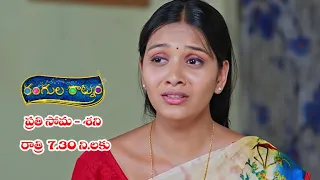 Rangula Ratnam Latest Promo | Episode 462 | Mon-Sat 7:30pm | 9th May 2023 | ETV Telugu