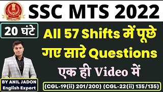 SSC MTS 2022 के सभी Questions एक ही Video में || All 57 shifts' Solution || By Anil Jadon Sir