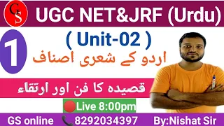 UGC NET Urdu | Qasidah K قصیدہ کا فن اور ارتقاء | Unit-02| ugc net urdu live class | by: Nishat sir