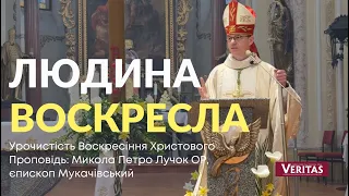 Людина, котра воскресла у Христовому Воскресінні. Проповідь: Микола  Лучок ОР, єпископ Мукачівський