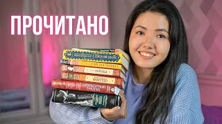 Эти книги СТОИТ прочитать 🔥Диккенс, Рушди, Маркес и Митчелл | ПРОЧИТАННОЕ сентября