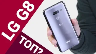 Распаковка LG G8 рядом с Zenfone 6 и Galaxy S10. Корейский ТОП на Snapdragon 855 за 35 000 рублей