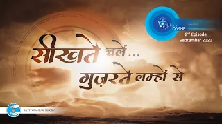 Voice Divine | September 2020 Second | Seekhte Chalein Guzarte Lamhon Se | Internet Radio