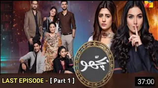 Bichoo Last Mega Ep 79 [ PART 1 ] - 30 July 2022 - Hum Tv Drama - Reviewed By Haseeb helper