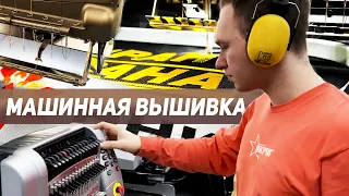 Машинная вышивка на заказ | Компания ОКРУГ